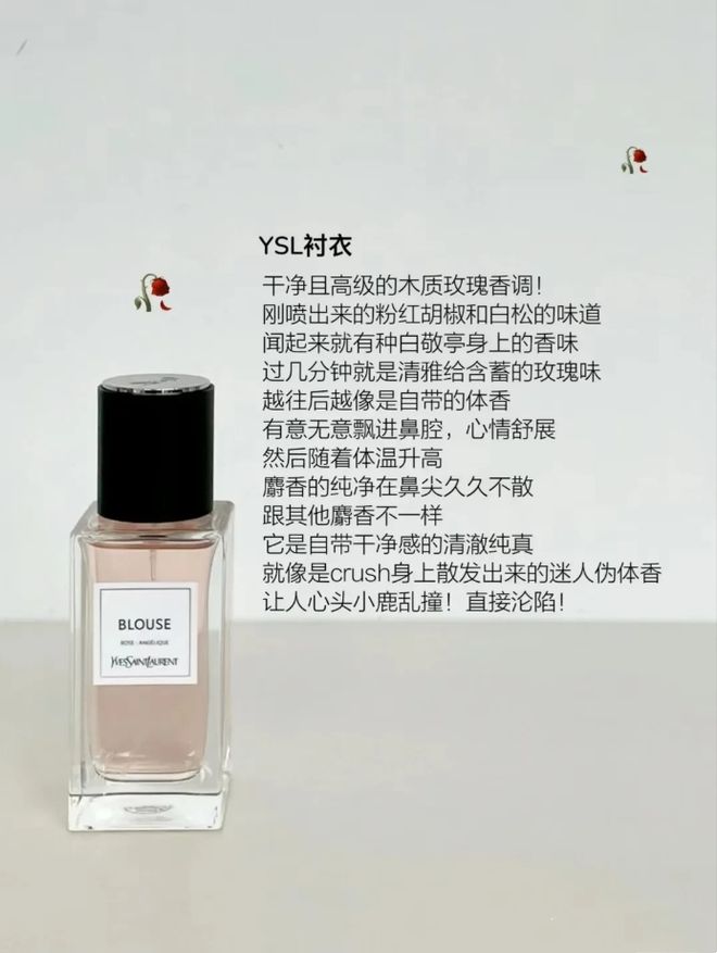 喜欧亚体育欢玫瑰系列香水味不要错过这6款香水每一款代表着不同玫瑰(图3)