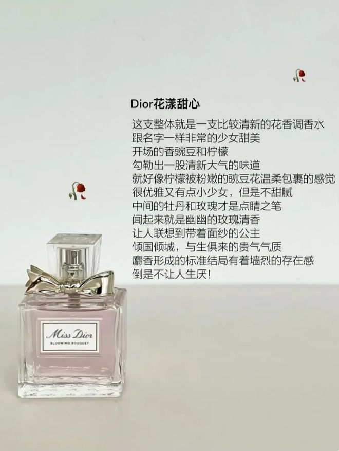 喜欧亚体育欢玫瑰系列香水味不要错过这6款香水每一款代表着不同玫瑰(图4)