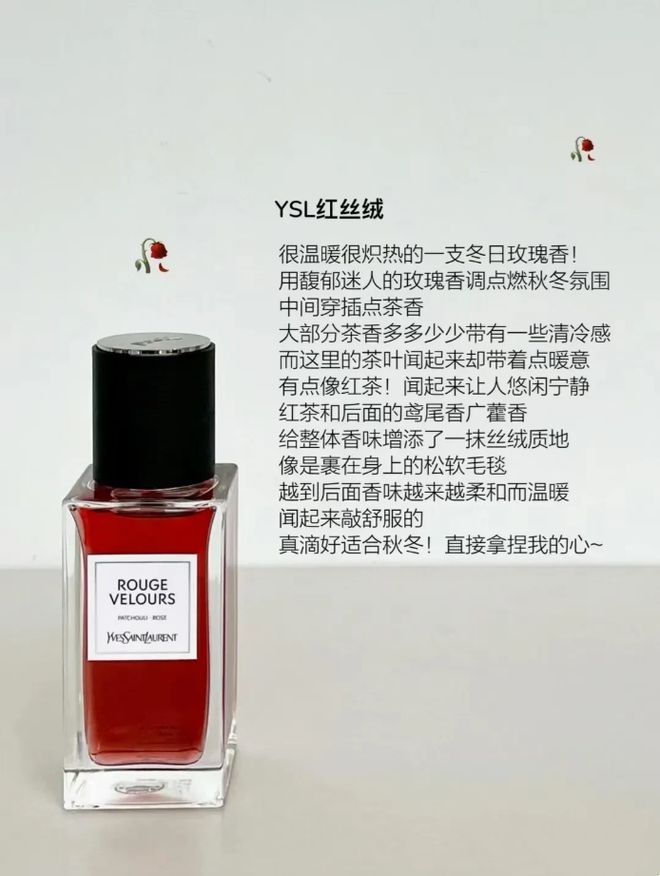 喜欧亚体育欢玫瑰系列香水味不要错过这6款香水每一款代表着不同玫瑰(图7)